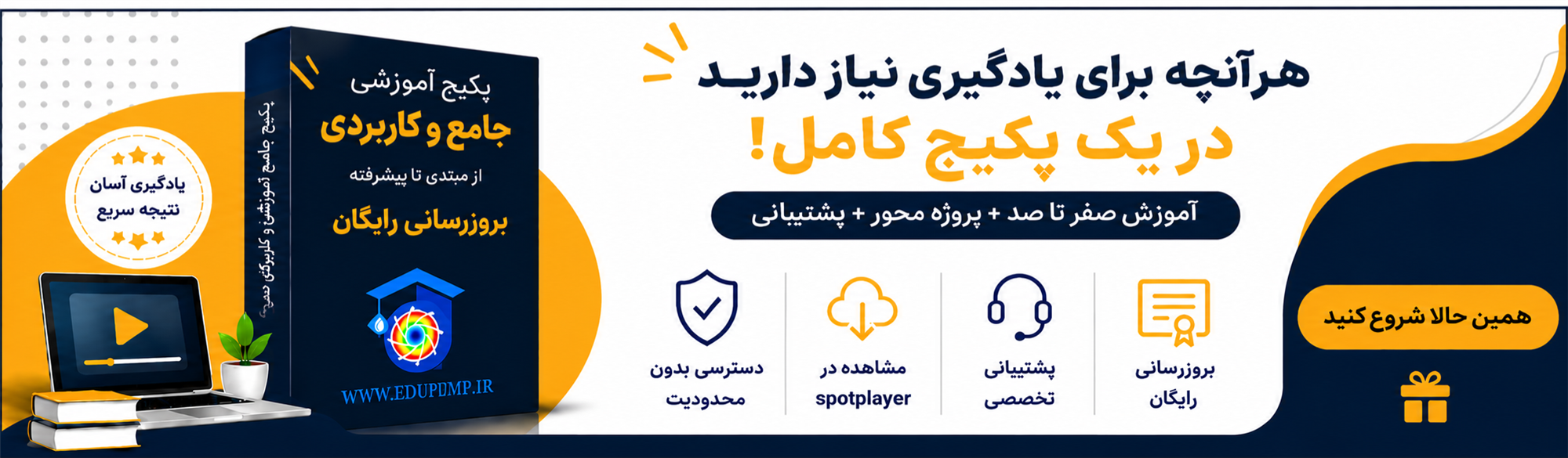 پکیج آموزشی پمپ و بوسترپمپ